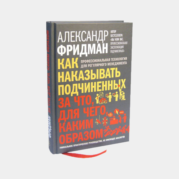 BO'YSUNUVCHILARNI QANDAY JAZOLASH KERAK: NIMA UCHUN, NIMA UCHUN, QANDAY QILIB. Regulyator uchun professional texnologiya 47019
