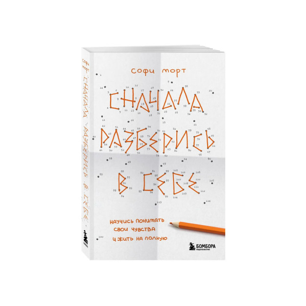 Avval o'zingizni tushunib oling. O'z his-tuyg'ularingizni tushunishni va to'liq yashashni o'rganing 97659