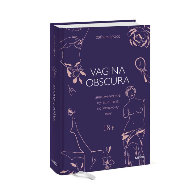 Vagina Obscura   55917