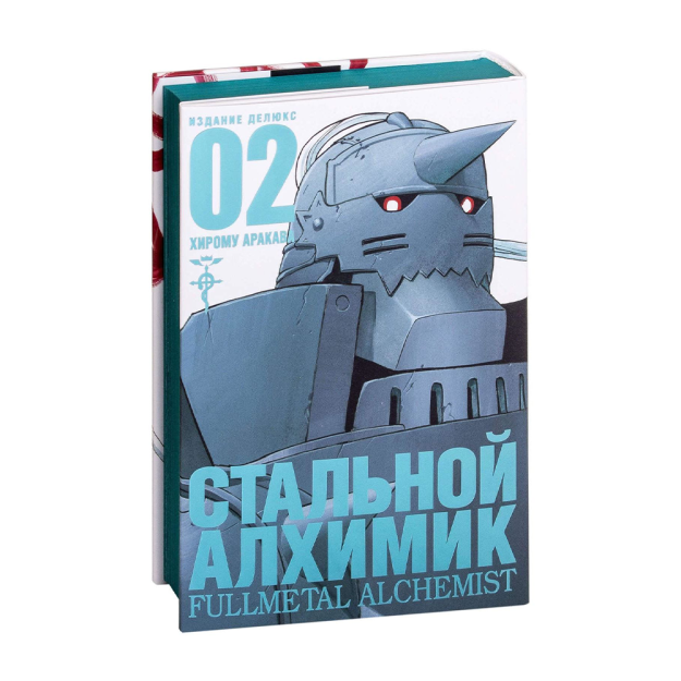 Fullmetal Alchemist. Kitob.2  215.0x155.0x20.0 60217