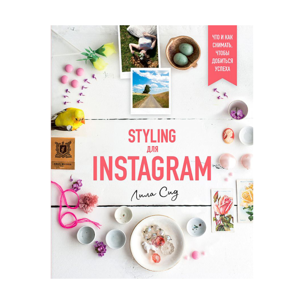 Instagram uchun uslublar. Muvaffaqiyatga erishish uchun nima va qanday suratga olish kerak 235x183x13 53707