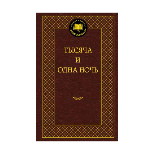 Ming bir kecha 200x30 55179