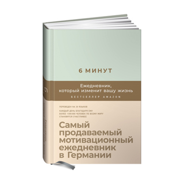 6 минут. Ежедневник, который изменит вашу жизнь (мятный) 21293 216x146x20