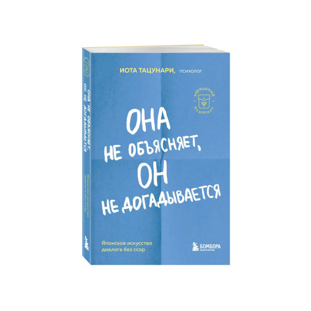 U tushuntirmaydi, u taxmin qilmaydi. Janjalsiz yapon dialog san'ati 42628