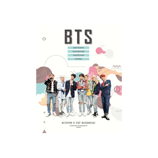 BTS. Mashhur koreys guruhining tarjimai holi   64607