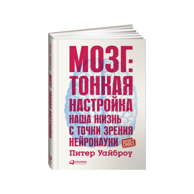 Miya: nozik sozlash. Bizning hayotimiz nevrologiya nuqtai nazaridan 51405