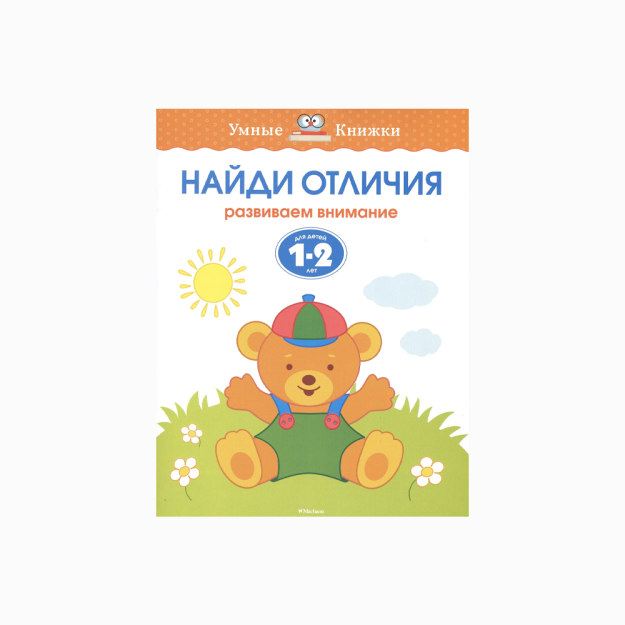 Farqlarni toping (1-2 yil)   00480