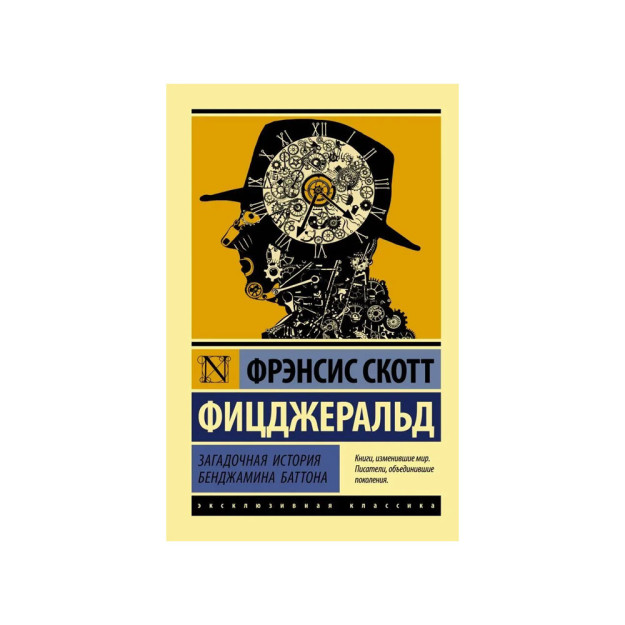 Загадочная история Бенджамина Баттона 11383