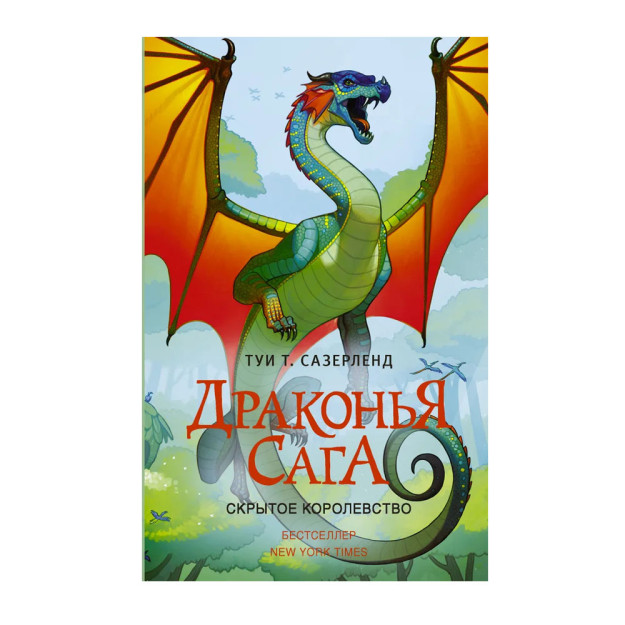 Dragon Saga KN3 yashirin Qirollik 19x132x208 19006