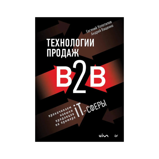 B2B savdo texnologiyalari. it sohasi misolida sotuvchilarning mahoratini oshirish   21106