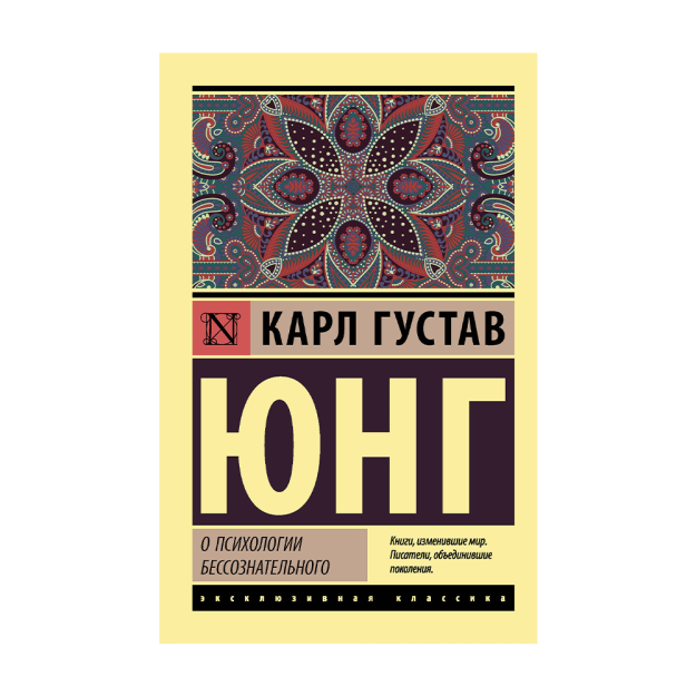 Arxetiplar va jamoaviy ongsiz 14x115x180 71797