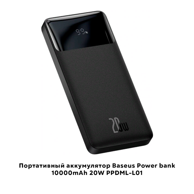 Portativ batareya Baseus 10000mAh 20W (PPDML-L01)