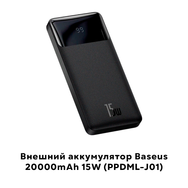 Portativ batareya Baseus 20000mAh 15W (PPDML-J01)
