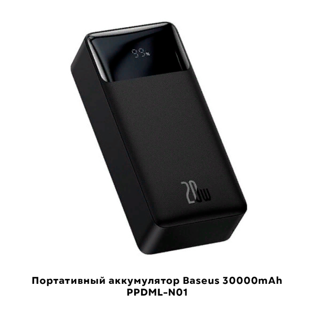 Portativ batareya  Baseus 30000mAh 20W (PPDML-N01)
