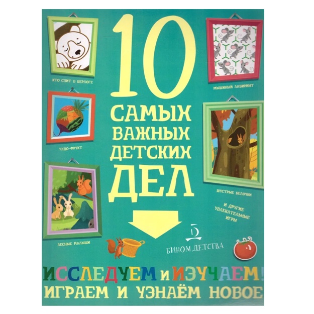 Agapina Mariya Sergeevna. Issleduem i izuchaem novoe