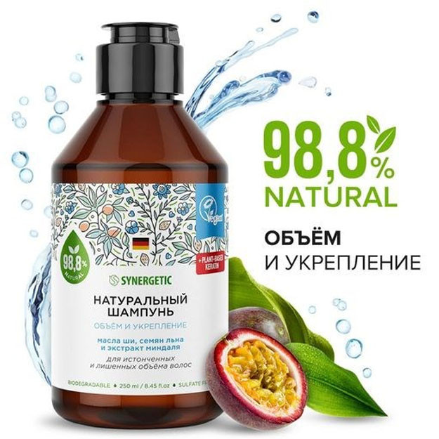 701002 Натуральный бессульфатный шампунь SYNERGETIC Объём и укрепление волос 0,25л УТ-00006236