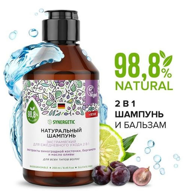 701003 SYNERGETIC tabiiy sulfatsiz shampun kundalik parvarish uchun 2 dan 1 0,25 litrgacha УТ-00006237