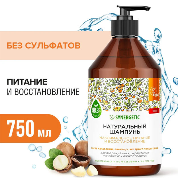 701751 Натуральный бессульфатный шампунь SYNERGETIC Максимальное питание и восстановление 0,75л УТ-00006254