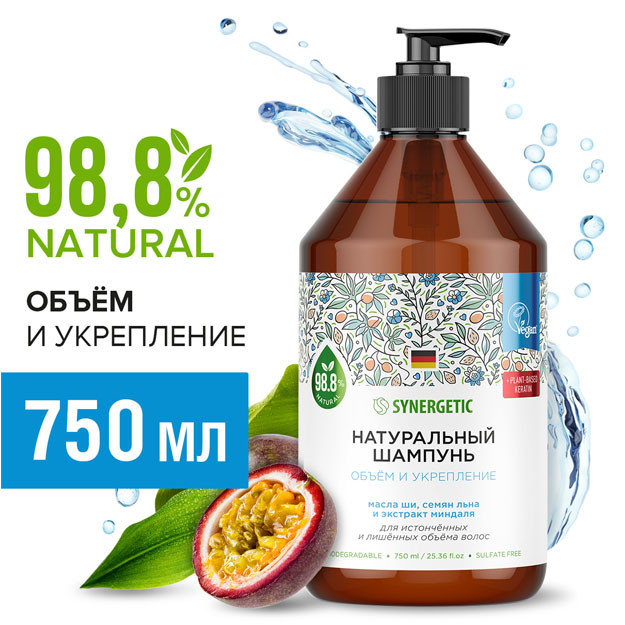 701752 synergetic tabiiy sulfatsiz shampun hajmi va sochni mustahkamlash 0,75 l УТ-00006255
