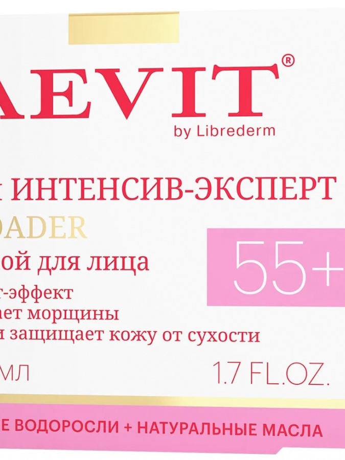 Aevit by LIBREDERM krem intensiv - mutaxassis ajinlarga qarshi tiklovchi parvarish kundalik RELOADER 55 + 50 ml  УТ-00006314