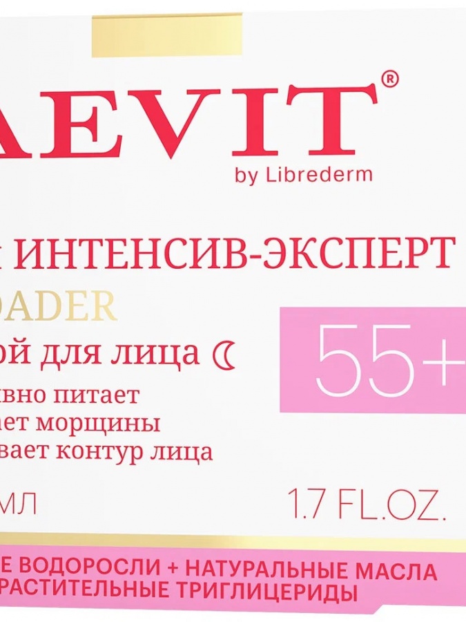 Aevit by LIBREDERM krem intensiv - mutaxassis ajinlarga qarshi tiklovchi parvarish kechasi RELOADER 55 + 50 ml УТ-00006315