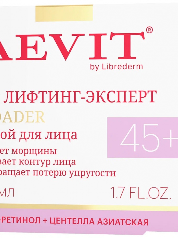 Aevit by LIBREDERM cream lifting-mutaxassis qayta tiklanadigan parvarish ajinlarga qarshi kunlik RELOADER 45 + 50ml  УТ-00006319