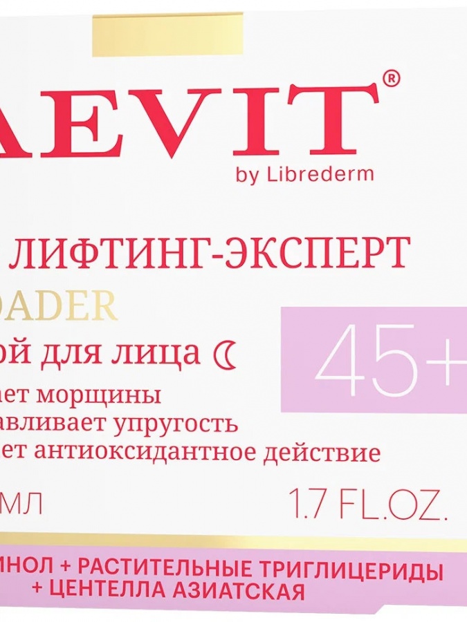Aevit by LIBREDERM cream lifting-mutaxassis qayta tiklanadigan ajinlarga qarshi parvarish kechasi RELOADER 45 + 50ml УТ-00006320