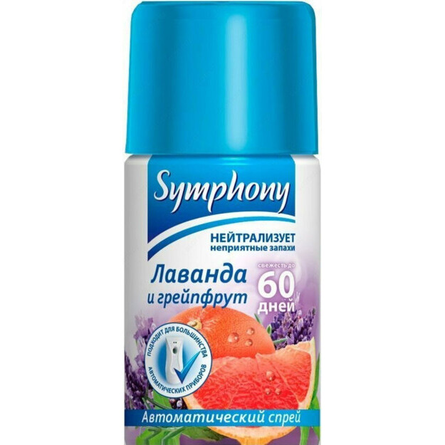 Авт.освежитель воздуха "SYMPHONY" - Лаванда и грейпфрут 250 см3 (Сменный баллон) УТ-00005036