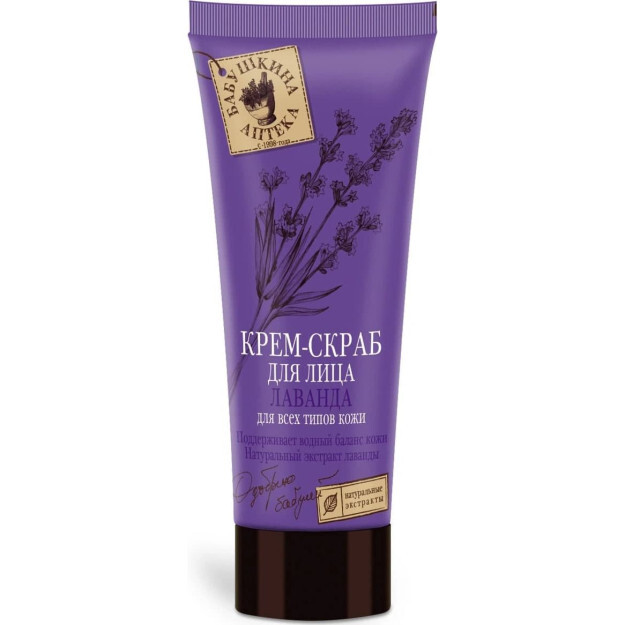 Barcha teri turlari uchun ba Cream Face scrub lavanda УТ-00005067
