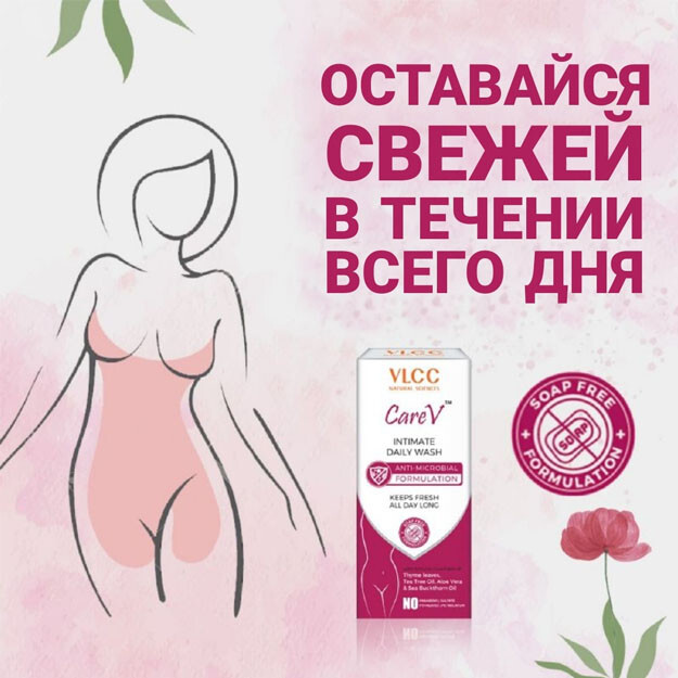 CareV Intimate Daily Wash / Vlcc Carev intim gigiena Jeli tetiklantiruvchi va namlovchi(100 ml) УТ-00006110