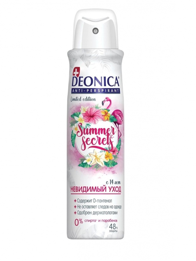 DEONICA yozgi sirlar Antiperspirantlari, 150 ml. (buzadigan amallar)  УТ-00005029