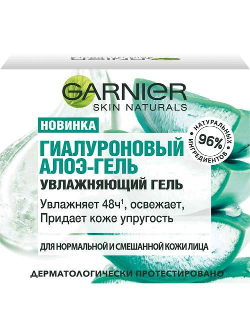 Gialuron qizil Jeli 50ml  УТ-00003961