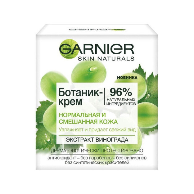 ГСН БОТАНИК-КРЕМ Виноград н/смш 50 УТ-00000979