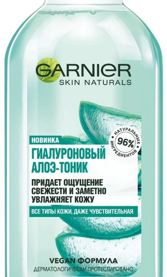 GSN gialuron aloe tonik 200ml  УТ-00000936