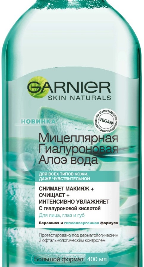 GSN Misel gialuron aloe suvi 400ml УТ-00000918