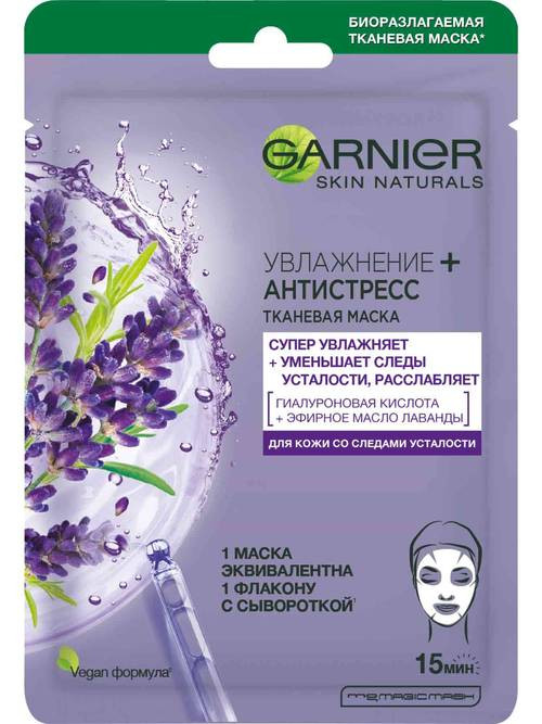 GSN mato niqobi Lavanda  УТ-00000996