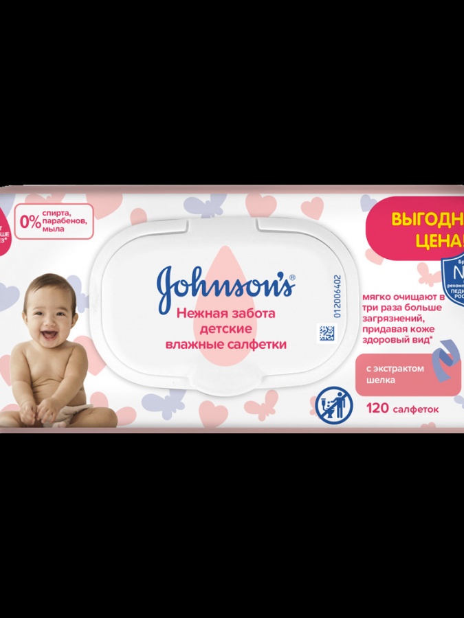 JOHNSON'S® Детские влажные салфетки «Нежная забота» 120 шт УТ-00001046