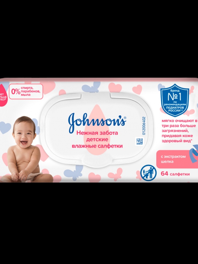 JOHNSON'S® bolalar uchun salfetkalar "yumshoq parvarish" 64 dona. УТ-00001049