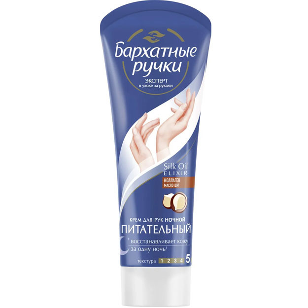 Qo'l kremi < < Kadife qalamlari>> kechasi 80 ml УТ-00004638
