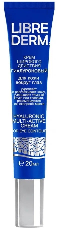 LIBREDERM ko'z atrofidagi teri uchun keng ta'sir qiluvchi gialuron kremi 20 ml УТ-00006345