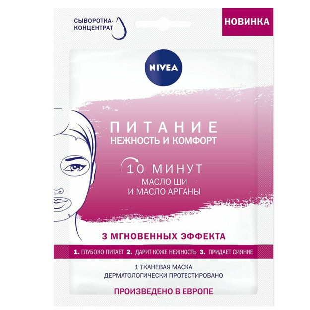 Nivea mato niqobi " oziqlanish: noziklik va qulaylik "markasi" Nivea " 1 dona УТ-00003268