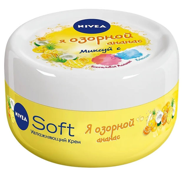 Nivea nemlendirici "yumshoq. Men " Nivea "50 ml markasining yaramas Ananasiman УТ-00003300