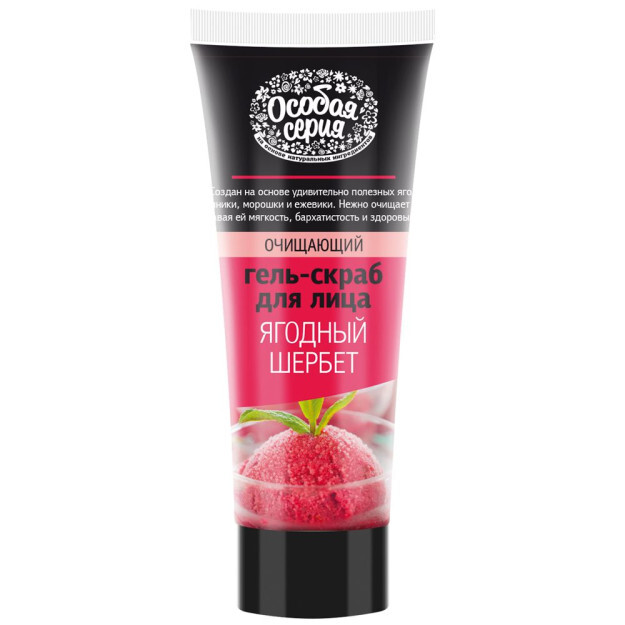 OS gel skrab D / l berry sherbet УТ-00005060