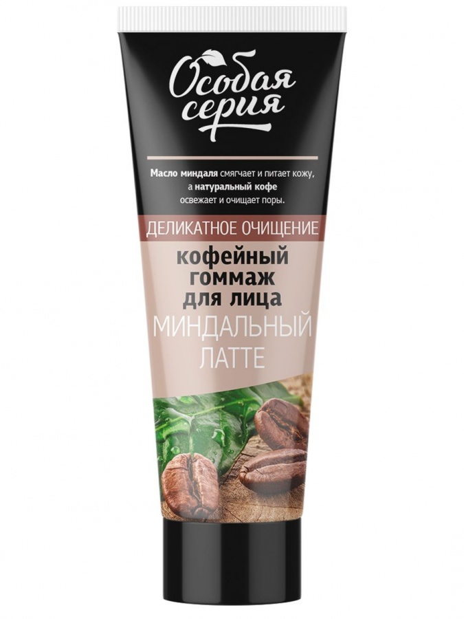 ОС Кофейный гоммаж для лица МИНДАЛЬНЫЙ ЛАТТЕ УТ-00005096