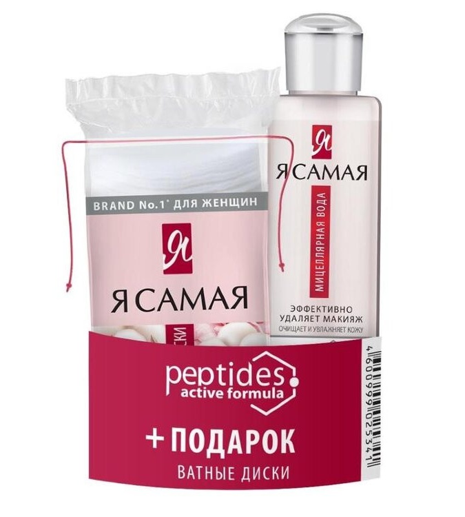 Reklama to'plami men quruq va sezgir teri uchun eng ko'p Mikelli suvman men eng ko'p 250ml + paxta yostiqchalari 50  УТ-00002744