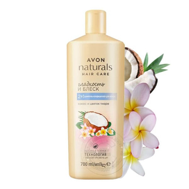 Shampun/durulama 2 in 1 Naturals shampun kokos va tiara 700ml УТ-00001161