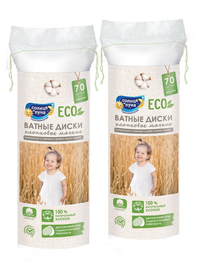СОЛНЦЕ И ЛУНА ECO Ватные диски хлопковые п/э 70шт КК/24 УТ-00006647