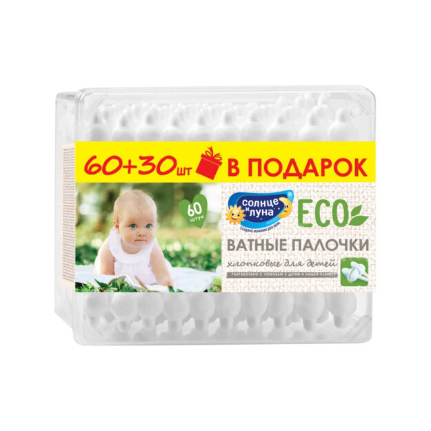 Quyosh va oy EKO 60 dona cheklovli paxta kurtaklari + sovg'a kk / 24 УТ-00006658