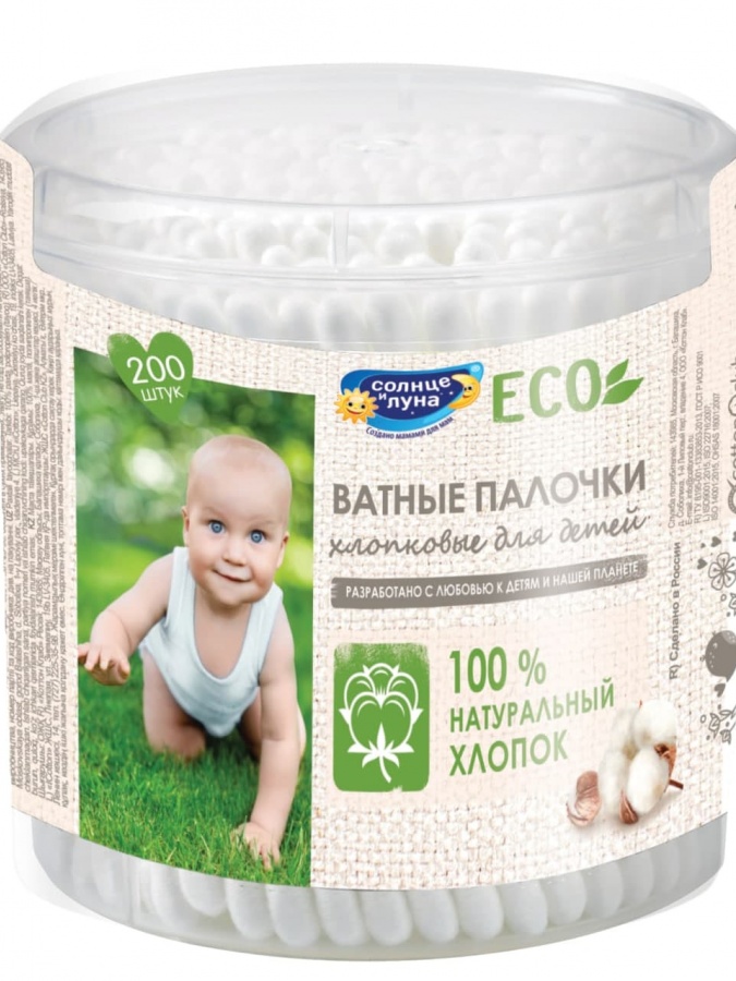 Quyosh va oy ESO bolalar uchun paxta kurtaklari dumaloq stakan 200 dona kk / 24 УТ-00006659