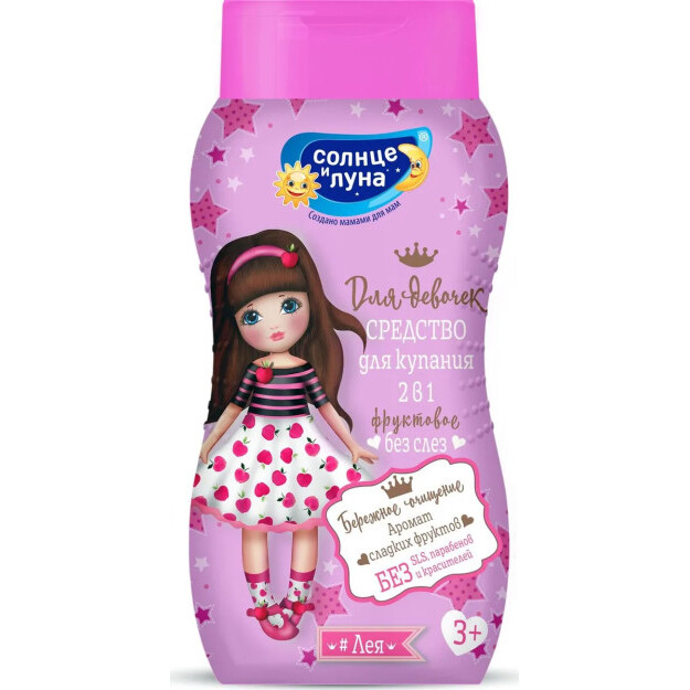 Quyosh va oy yorqin daqiqalar qizlar uchun 2b1 suzish vositasi meva 200ml kk / 12 УТ-00006650